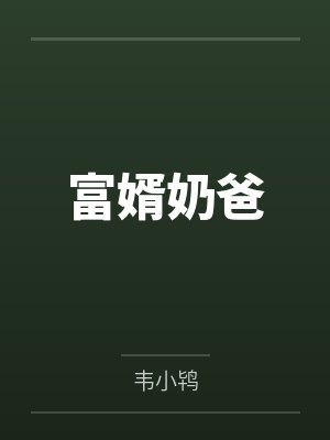 创世噬界