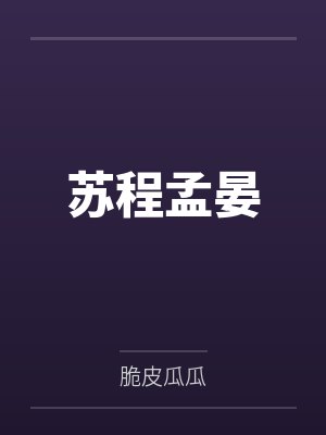 芸昭修仙传by一路君安