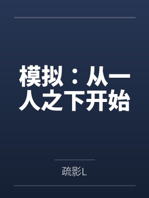 云娇薄夜