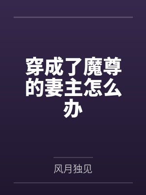 张小吉盘今异能炼金士