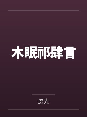 抗战之有我无敌