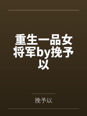 大肚人妻小如