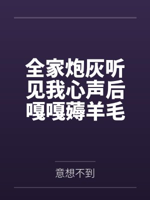 和怀孕的表弟妻做爱