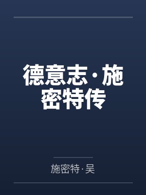 苍穹龙骑最新章节