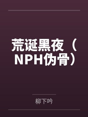 让水倒流的实验原理