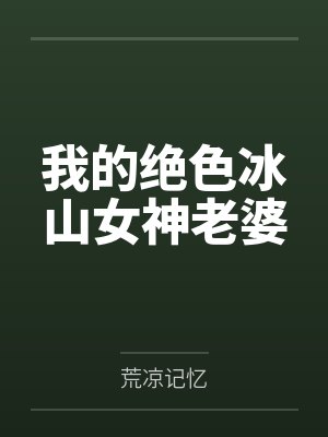 红楼大侦探裘智