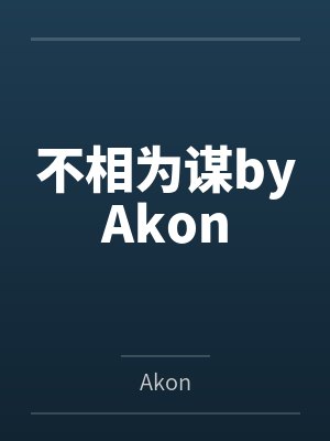 商叙齐念