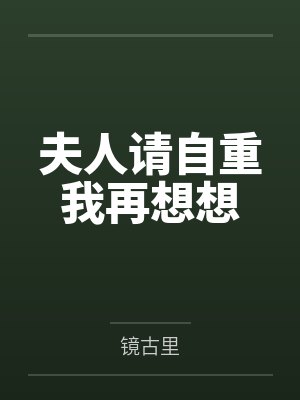 七零小娇娇,撩夫一夜怀三宝!
