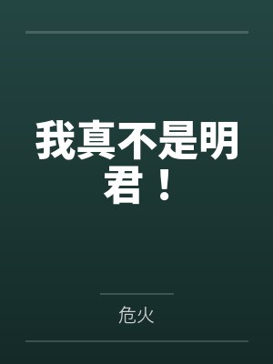 火影之召唤军团
